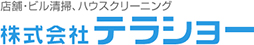 株式会社テラショー